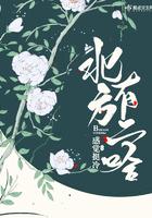 北方有二哈全文免费阅读