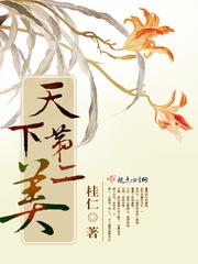苏凡 修仙