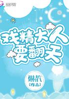 戏精打脸日常全文阅读