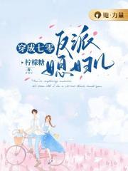 穿成七零反派的姥姥