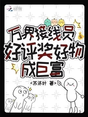 万界之在线接单