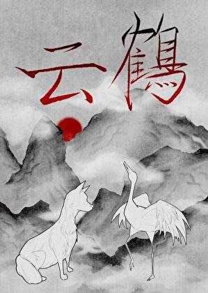 百岁方丈