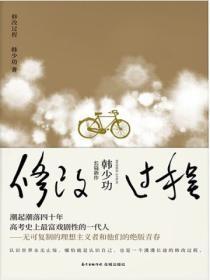 修改过程txt
