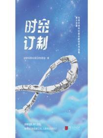 定义时空