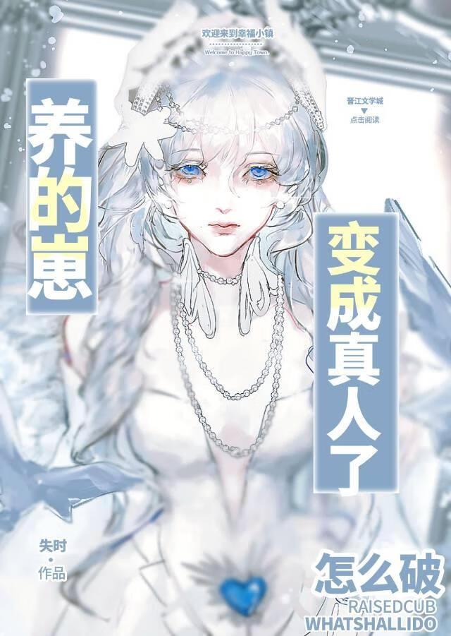 我养的崽都变成大佬