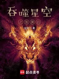 吞噬星空我的赠予千倍返还_定羽3Q