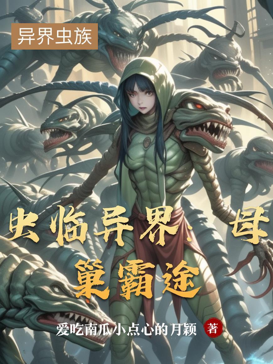 星际争霸母巢之战虫族第二关怎么过