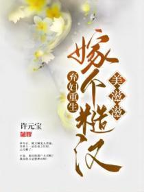 重生弃妇拽很狠