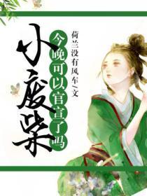 小废材想