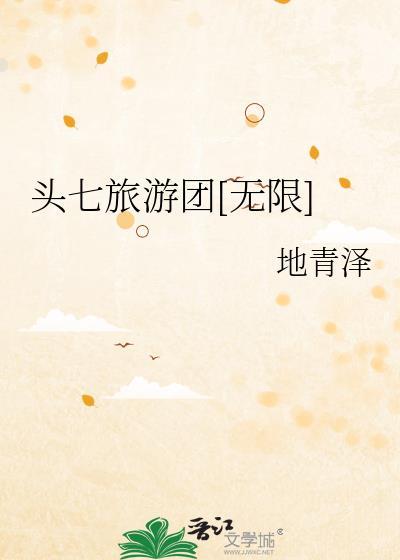 头七免费