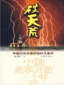 破天荒打头阵类似的词语