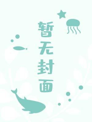 束缚的缚组词