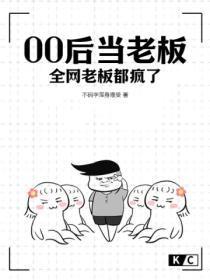 00后怎样创业当老板