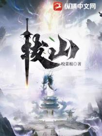 拔山涉水是成语吗