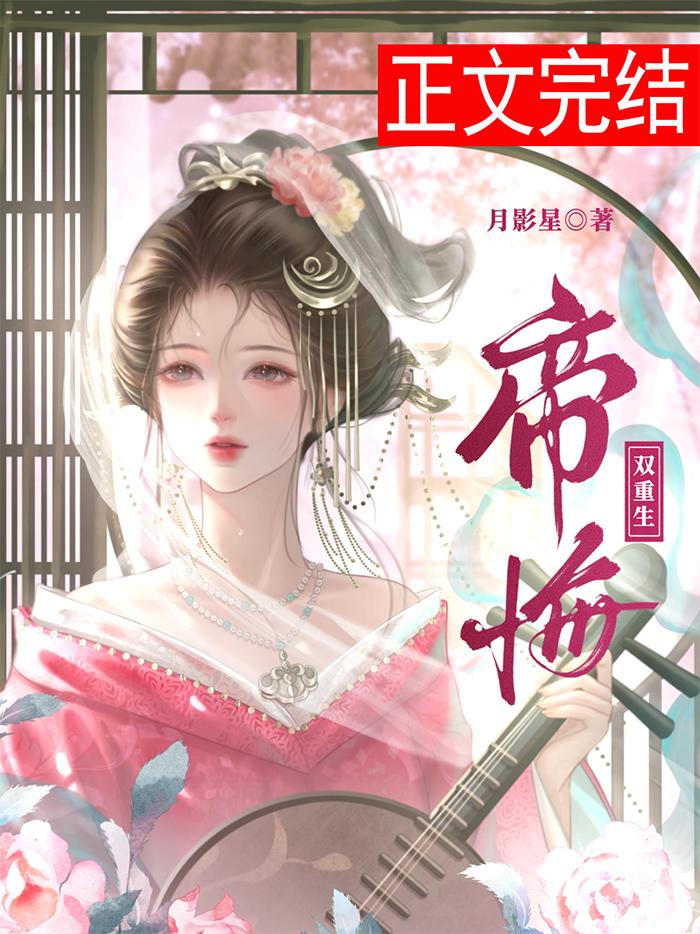 薄情帝王的新妃