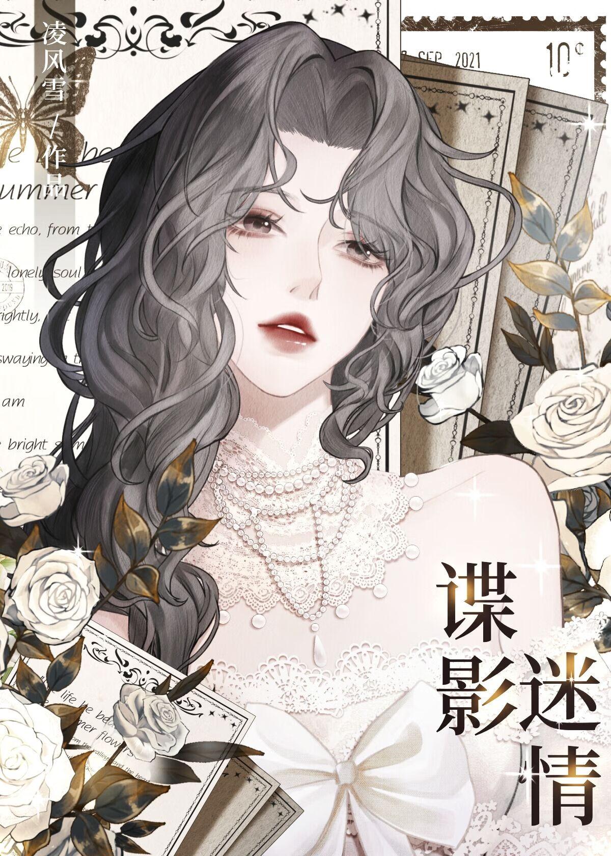 谍影迷踪百度百科