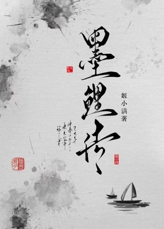 鱼美人百度百科