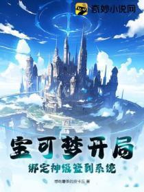 宝可梦之签到