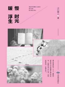 慢时光慢生活的句子