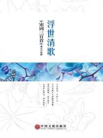 浮世对联