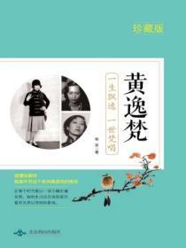黄逸涵简介