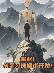 从傀儡皇子到黑夜君王 最新章节 无弹窗