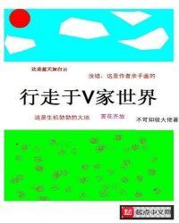 我行走于世间