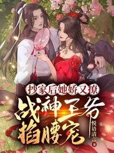 战神王爷掐腰宠短剧什么时间播