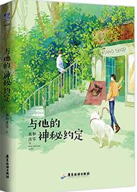 给校草当假男友的日子全文加番外