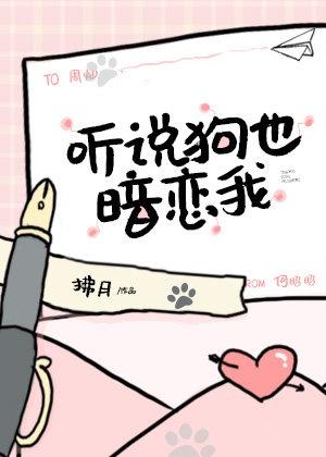 听说你也暗恋我短剧