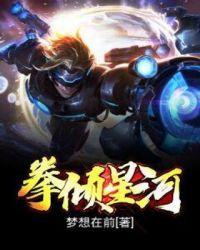星河无量拳