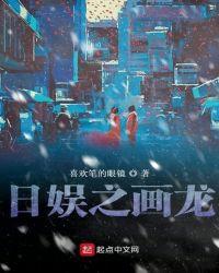 日娱之画龙下架