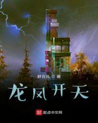 龙凤呈祥花开富贵图片大全