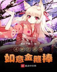 斗罗之武魂天青藤