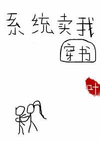 系统让我卖剧本2k网
