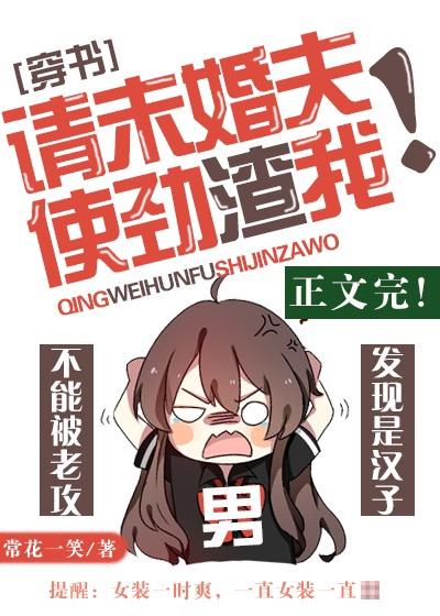 说好的离婚了全文阅读abo