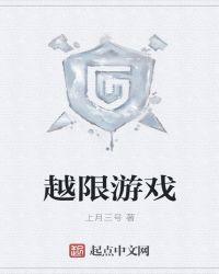 越游游戏