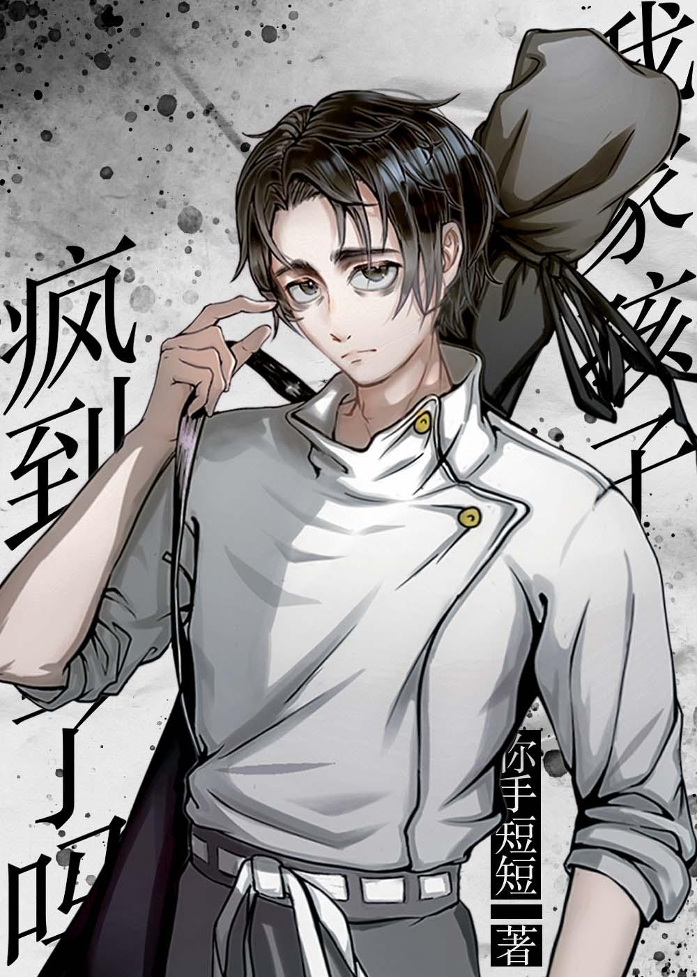 我家这孩子免费漫画
