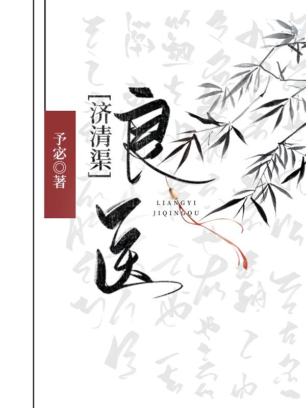 良医的意思是什么