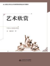 艺术欣赏ppt免费
