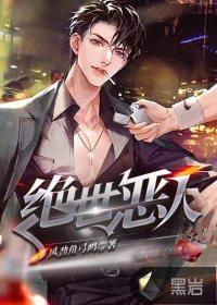 绝世人皇