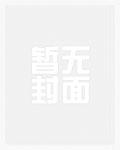 师娘赶下山我被师姐们抢破头萧一凡