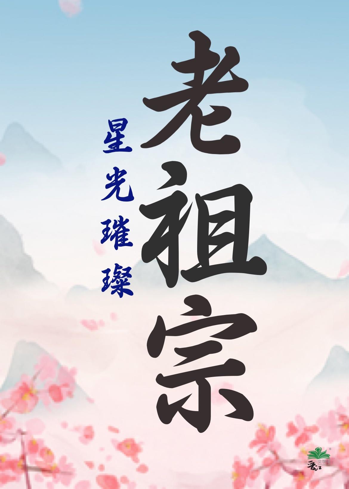 星光璀璨番外是川