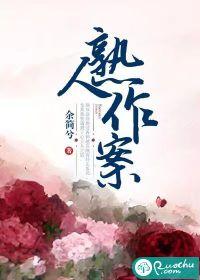 熟人作案 阿司匹林全文免费阅读