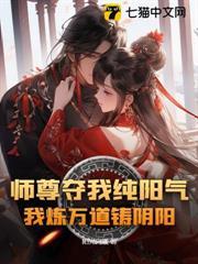 我师尊帅破天际