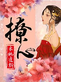 撩心佳人魅力难挡短剧免费观看