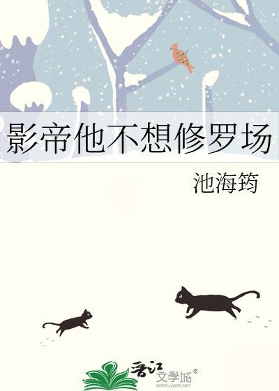 影帝他不肯复婚