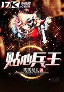 岳风柳萱短剧免费观看