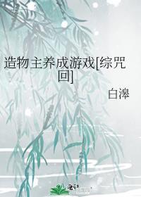 造物主游戏手机版