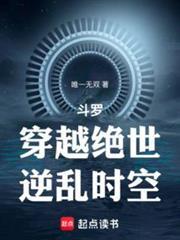 逆乱时空